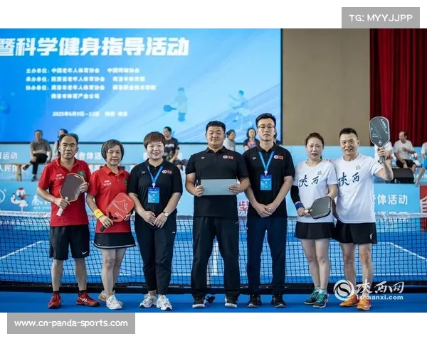 中国匹克球裁判认证与新兴赛事规范化管理 中国匹克球裁判认证与新兴赛事规范化管理