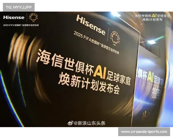 2025 世俱杯:中国科技以 VAR 与 AI 重塑全球足球新体验 2025 世俱杯:中国科技以 VAR 与 AI 重塑全球足球新体验