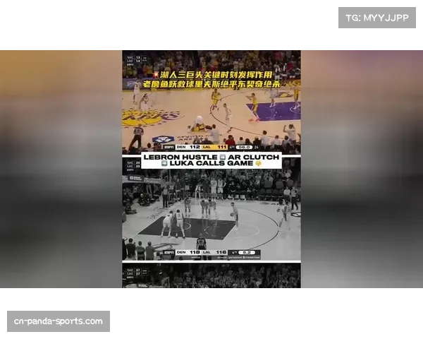 广东宏远四次被绝杀 关键时刻战术执行心理韧性缺失